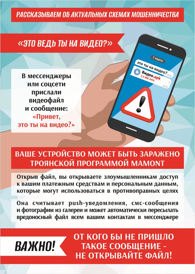 Информация для населения